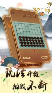 可豆中国象棋最新版