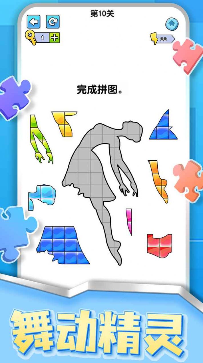 烧脑拼图达人最新版