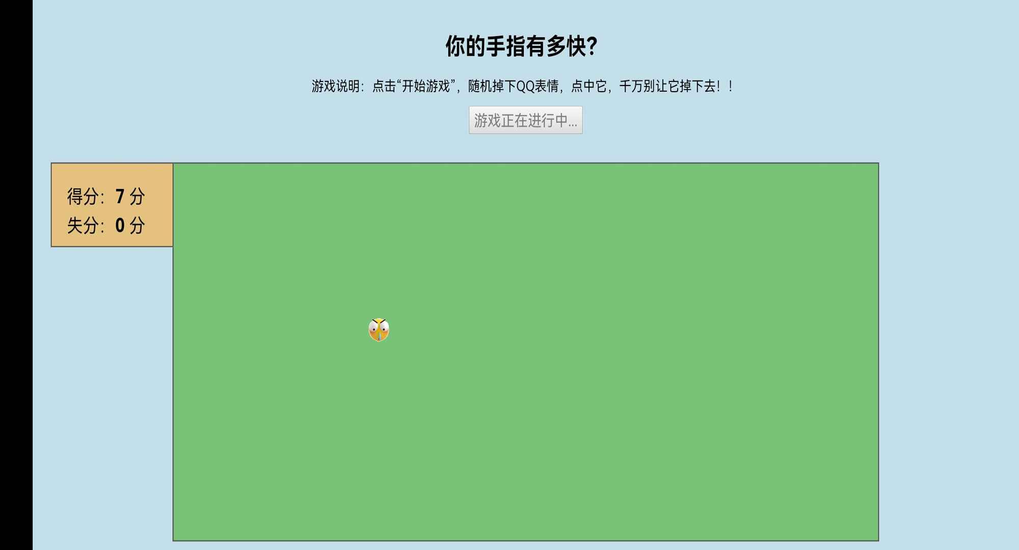 消除QQ小表情免广告正版