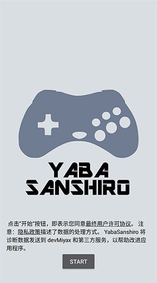 yaba sanshiro 2 Pro 1.75汉化最新版