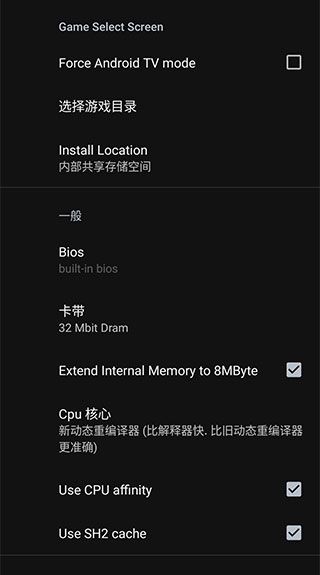yaba sanshiro 2 Pro 1.75汉化最新版
