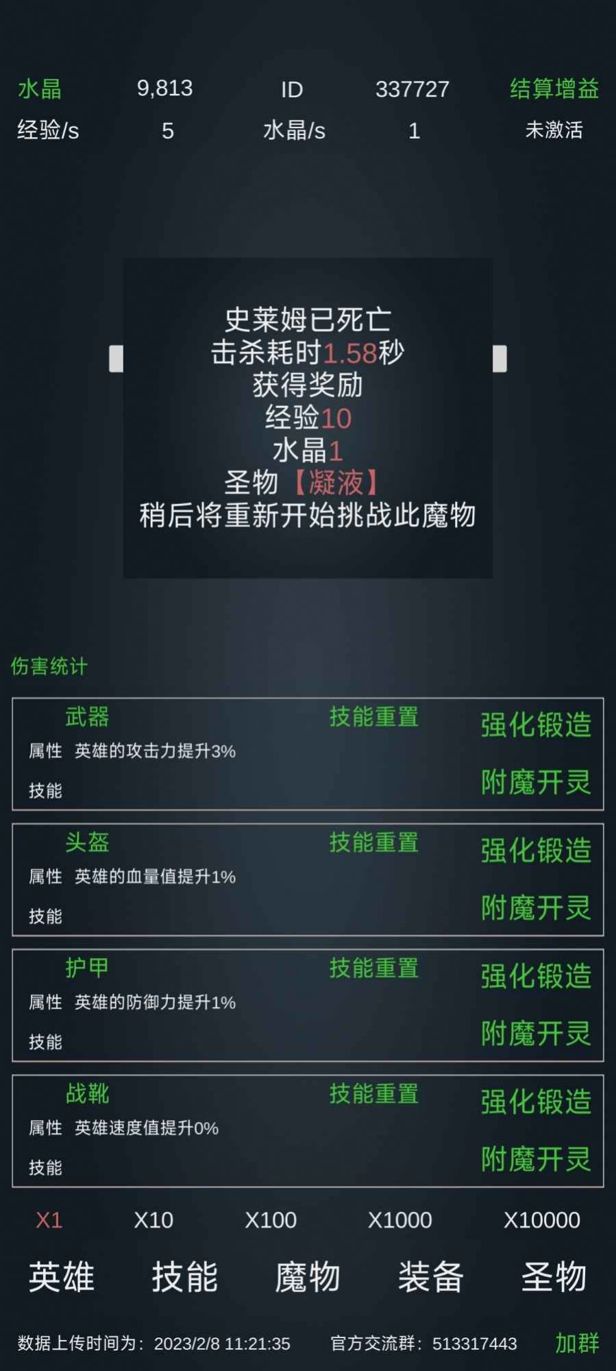放置打boss安卓版