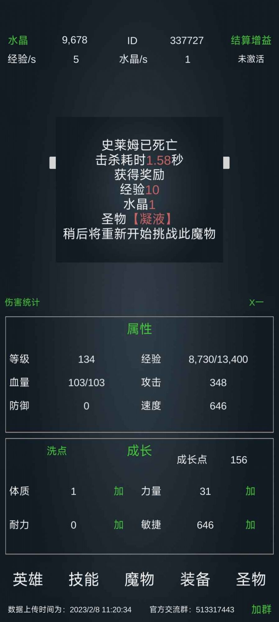 放置打boss安卓版