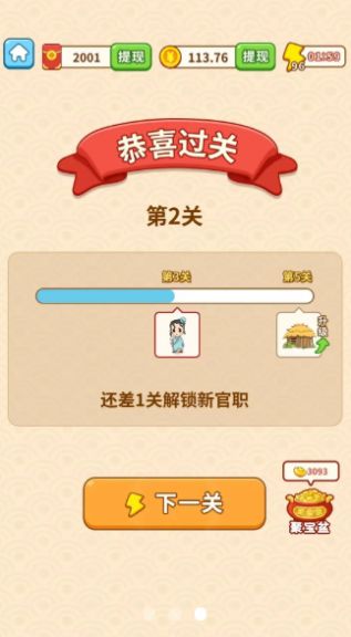 成语小探花最新安卓版