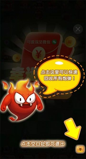 超级野蛮人安卓版