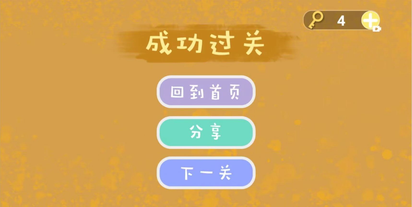 魔性脑洞解压最新安卓版