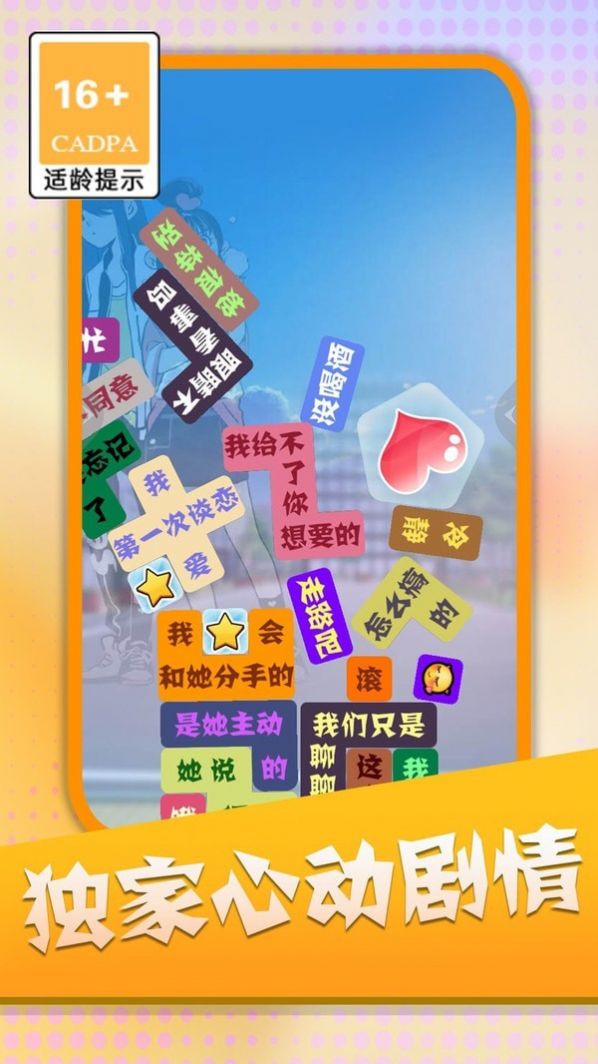 消灭渣男语录免广告正版