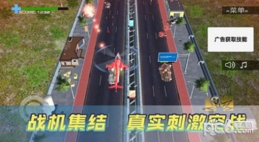 3D飞行大战安卓版