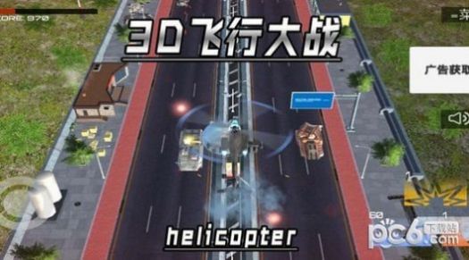 3D飞行大战安卓版