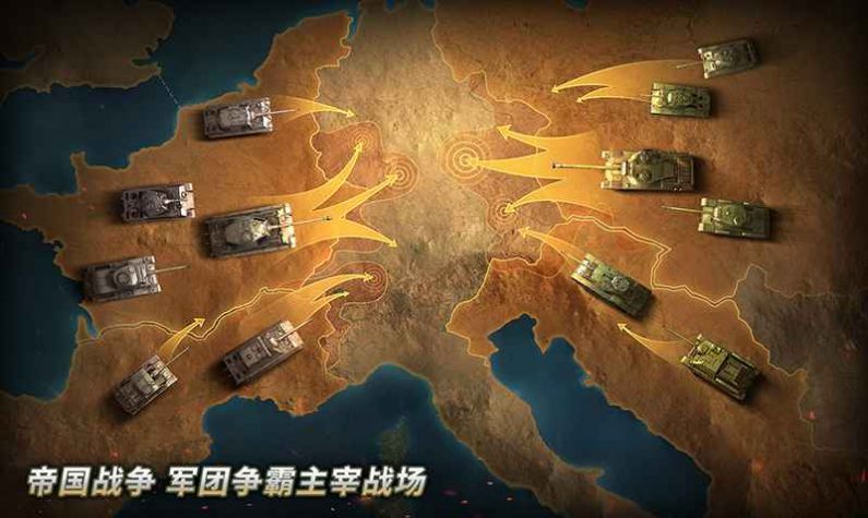 坦克无尽战役安卓版