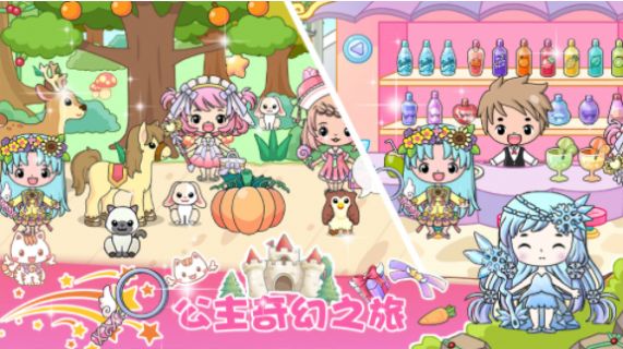 吉彼公主模拟器手机安卓版