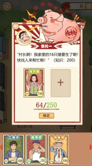 嘎嘎屯打工队cd菜单最新版