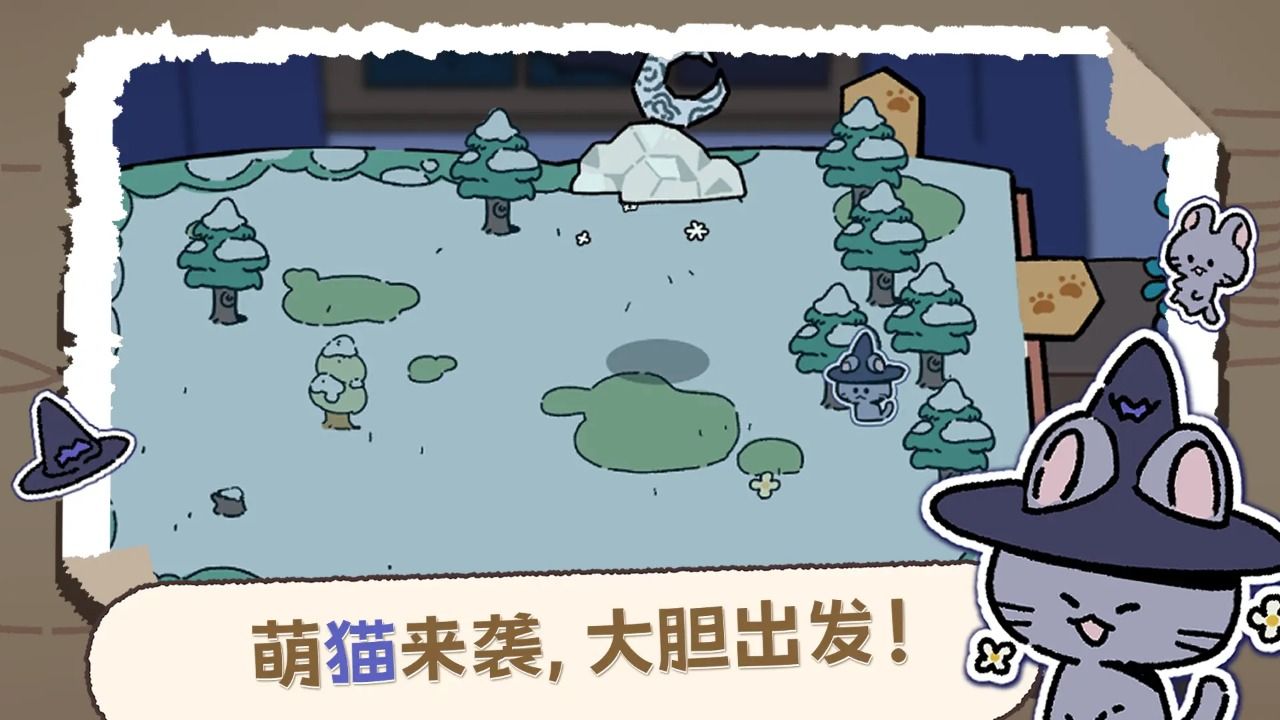 魔法喵星夜安卓版