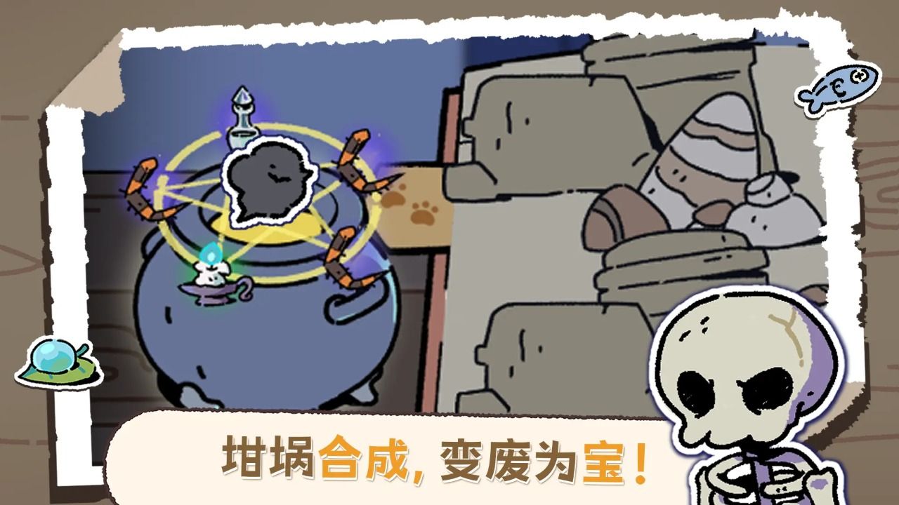 魔法喵星夜安卓版