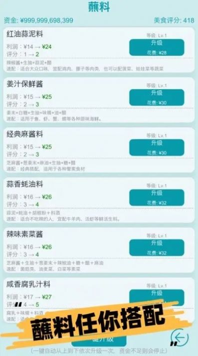 经营火锅店安卓版