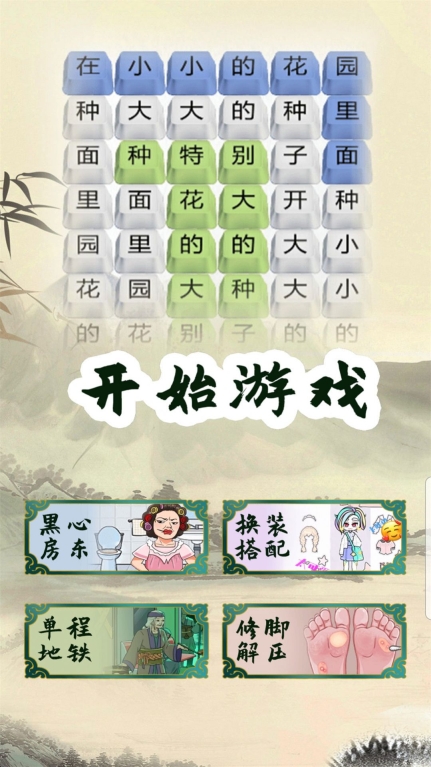 解压修蹄子 