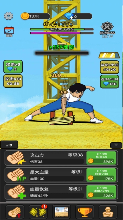 劈砖高高手安卓版