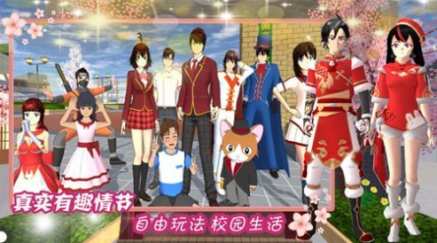 樱花校园星辰恋歌安卓版