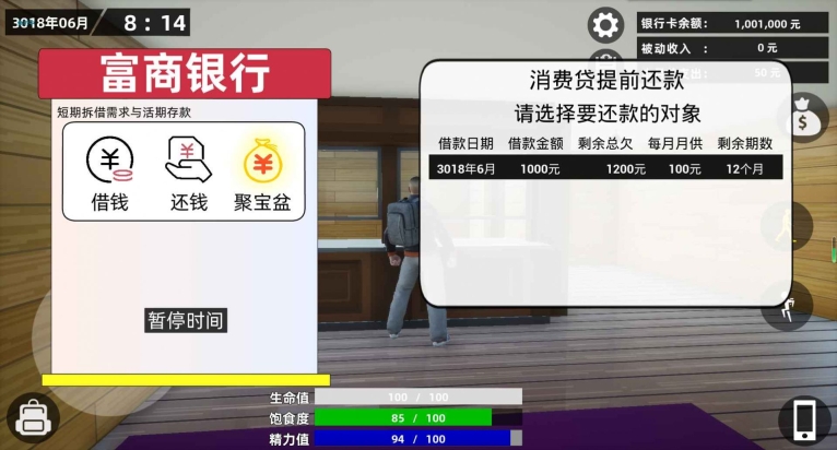 牛马模拟器mod免广告 图2