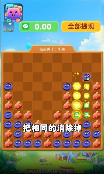 多彩趣消消安卓版