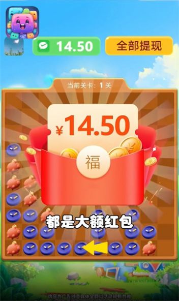 多彩趣消消安卓版