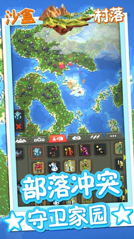 方块沙盒村落 