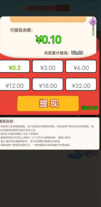 兔兔猜成语领红包安卓版