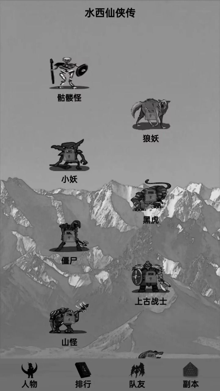 水西仙侠传mud 