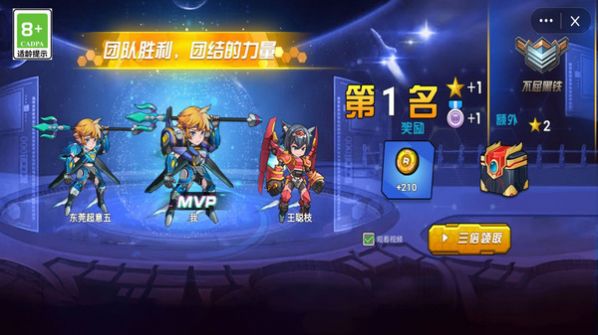 机甲战士集结正版图1