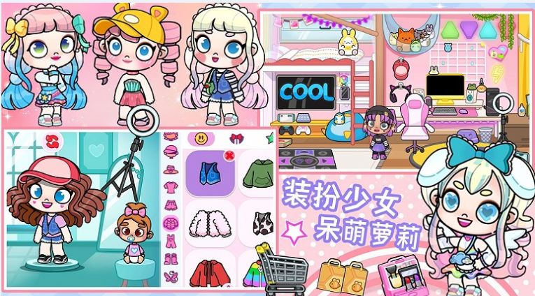 凡达世界装扮公主手机版图1