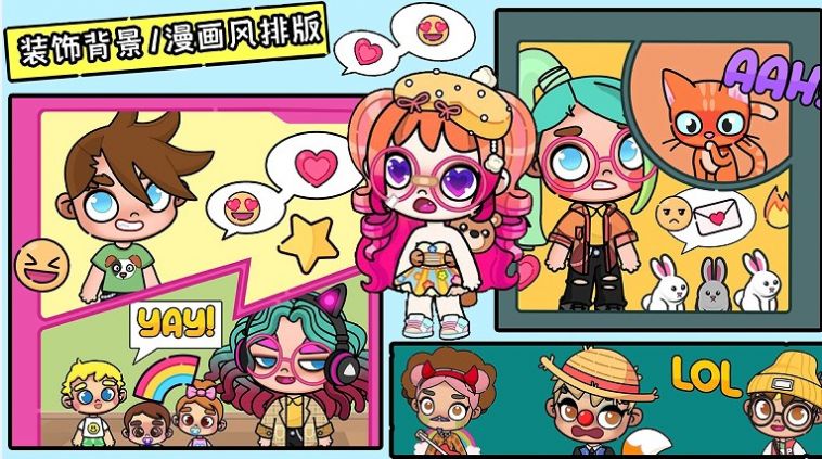 凡达世界装扮公主手机版图2