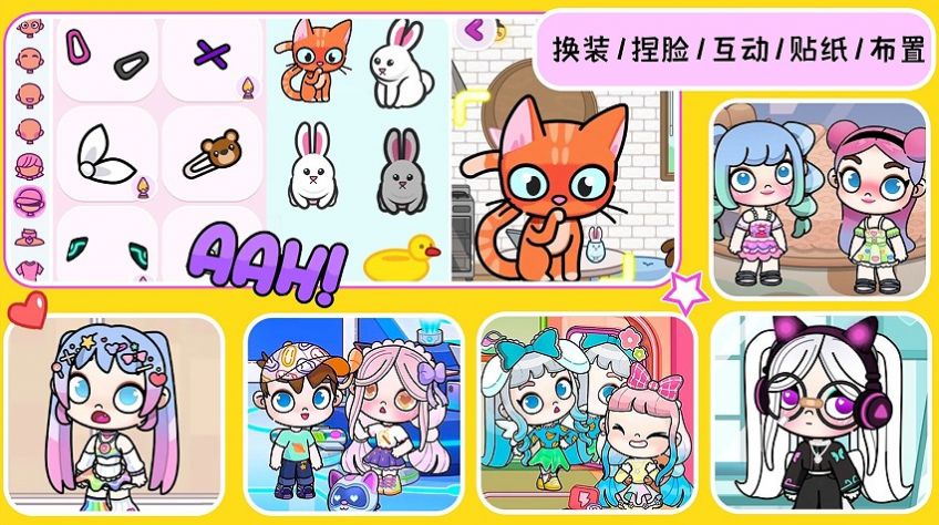 凡达世界装扮公主手机版图3