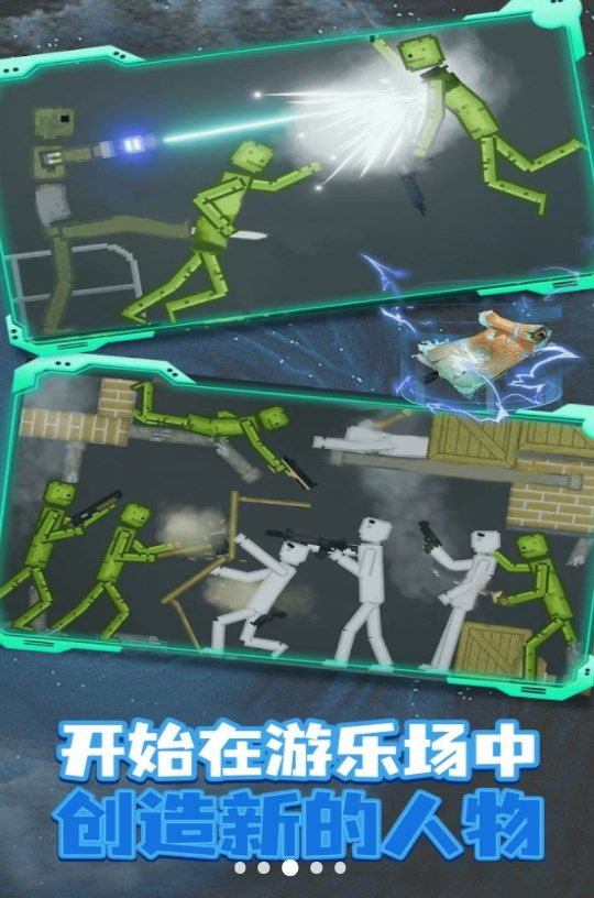 人类梦境游乐场安卓最新版