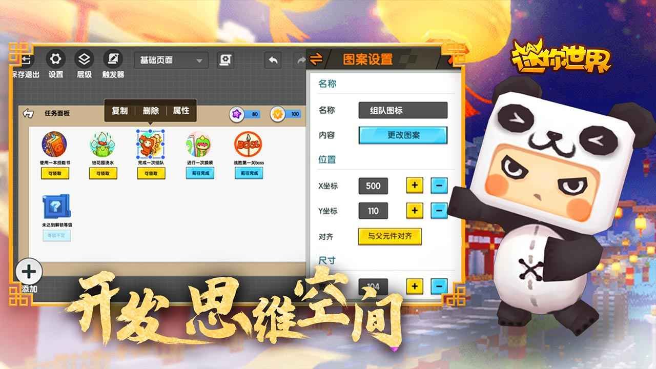 迷你世界rp53.0最新版