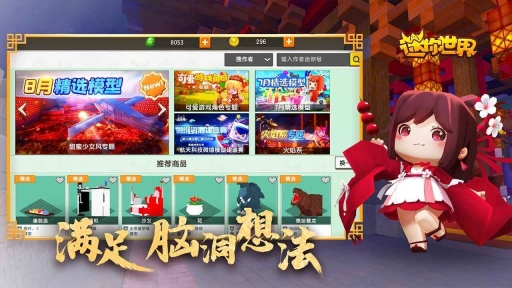 迷你世界rp53.0最新版