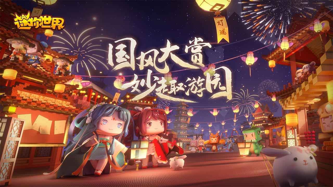 迷你世界rp53.0最新版