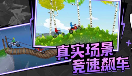 极速飞车联盟最新版