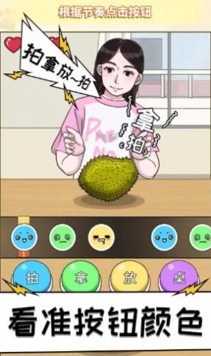 拍拿放达人安卓版