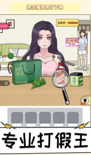 拍拿放达人安卓版