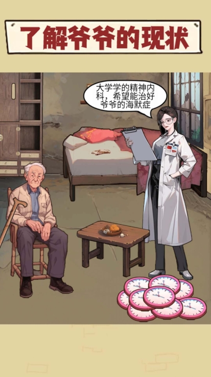珍惜所有时间正版