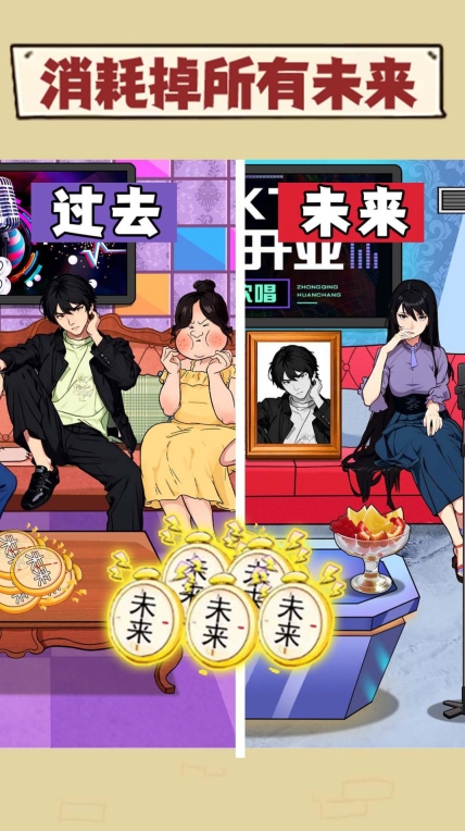 珍惜所有时间正版