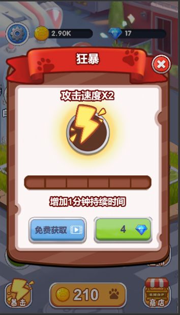 萌喵特工队安卓版