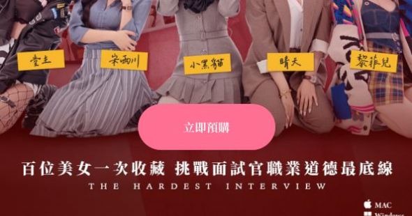 这个面试有点硬免费安卓版