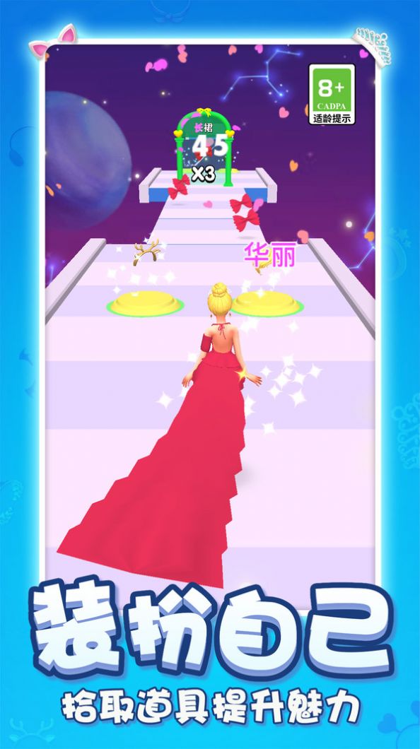 小姐姐开心跑跑手机版