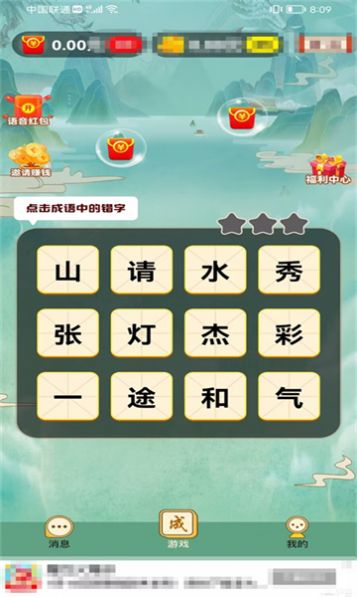 答题快车道红包版