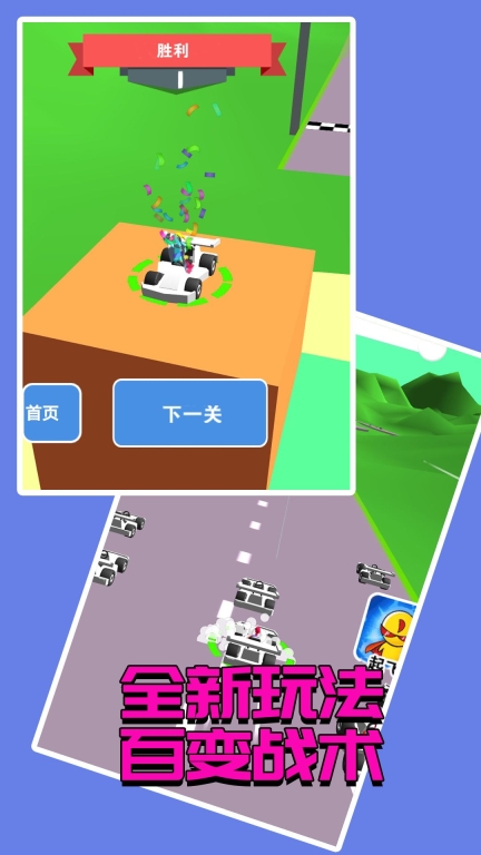 赛车接力赛 