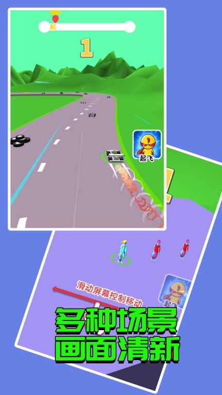 赛车接力赛 
