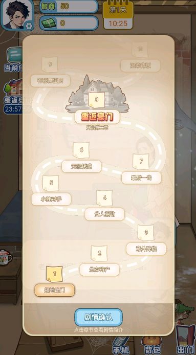 飞驰的人生3小免广告 
