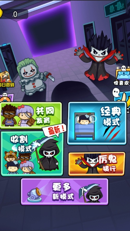 躺平屠猛鬼正版