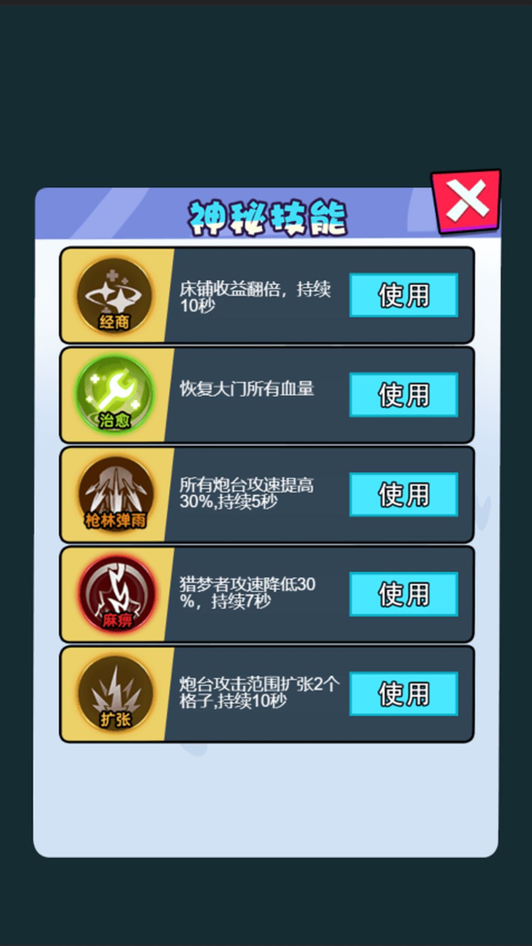 躺平屠猛鬼正版